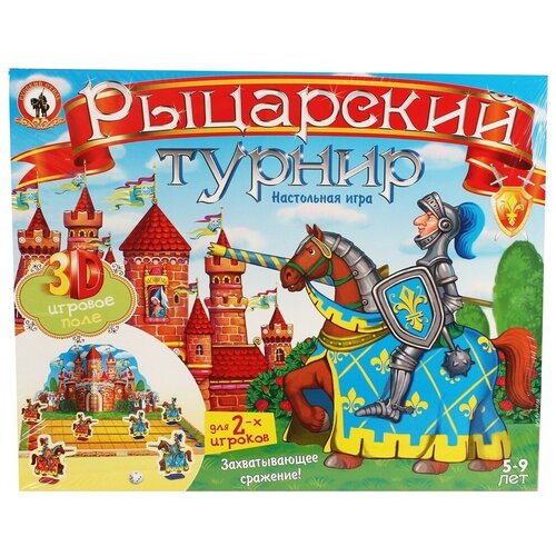 аврора и рыцарский турнир Игра-Театр. Рыцарский турнир