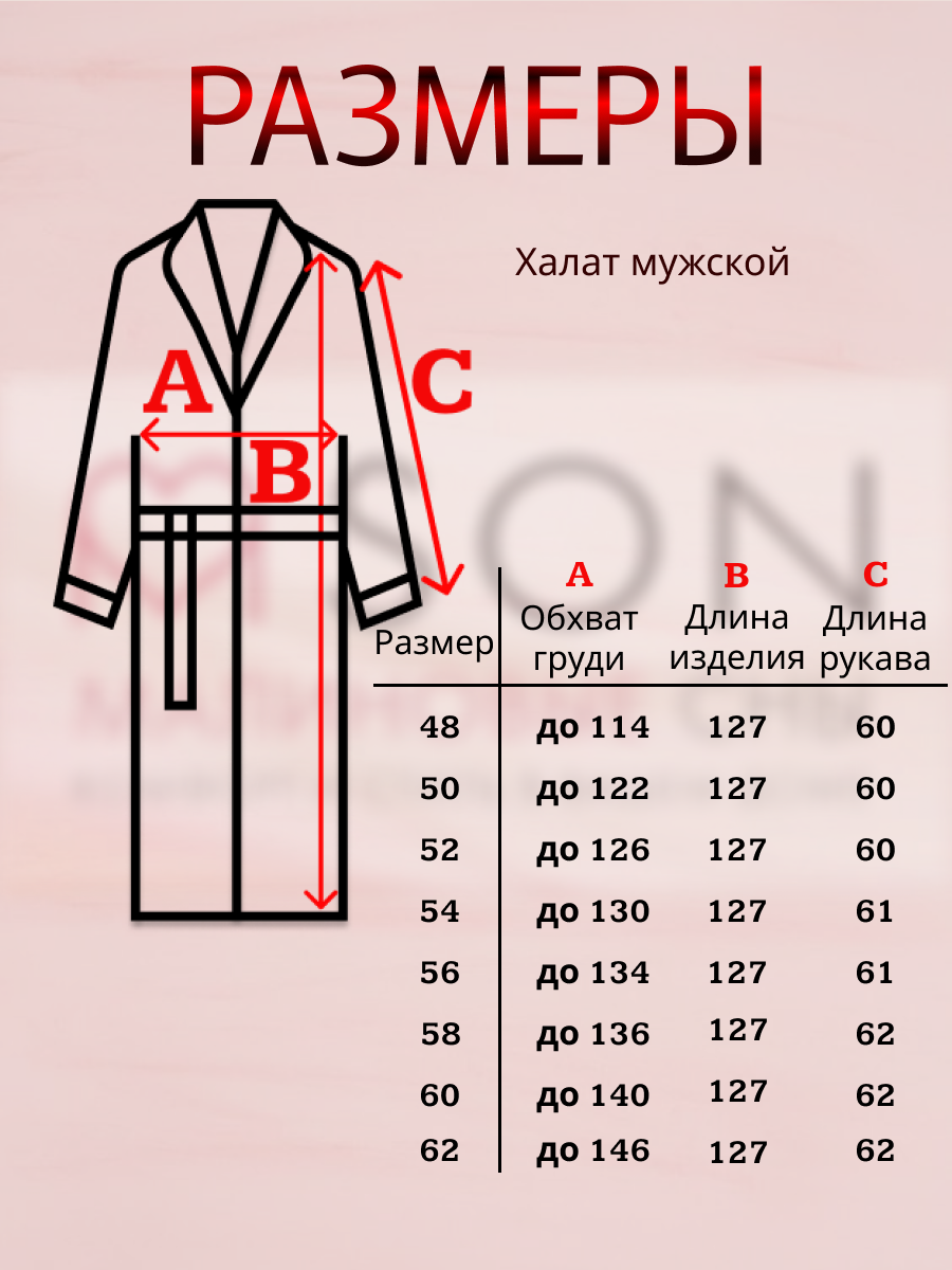 Мужской халат из искусственного шёлка "Граф", размер 62 - фотография № 8