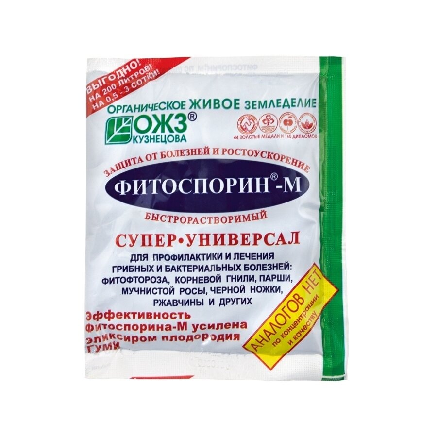 фото Фитоспорин 10г