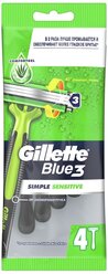 Gillette Одноразовые Мужские Бритвы Blue3 Simple Sensitive, с 3 лезвиями, 4, плавающая головка