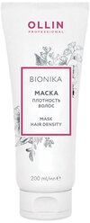 OLLIN Professional Bionika Маска «Плотность волос», 200 мл