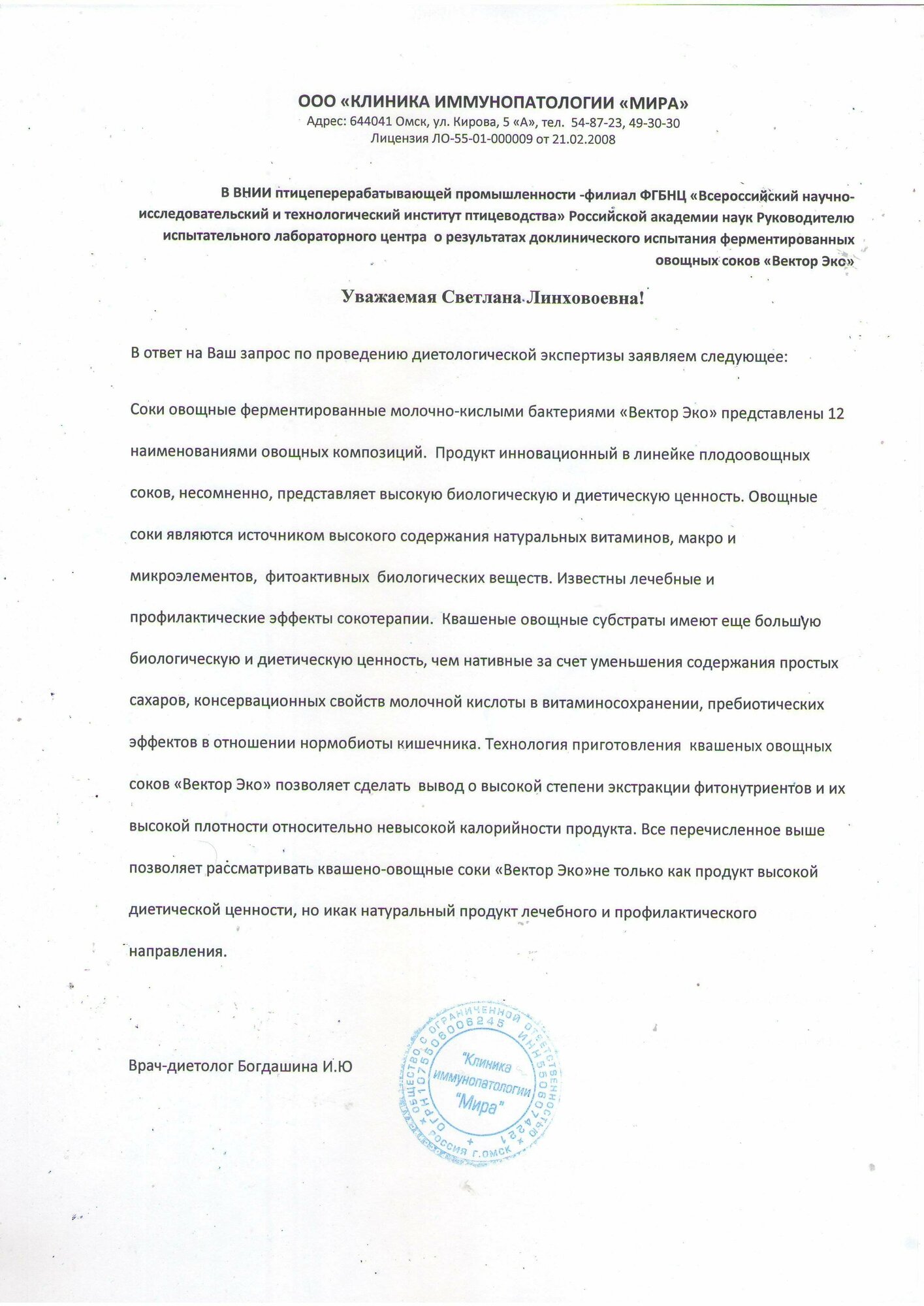 Сок из квашеных овощей микс прямого отжима Эко сок - Это сок, 6 штук по 200 мл. - фотография № 5