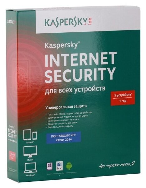 Антивирус Kaspersky KIS RU на 5 устройств на 1 год (KL1939RBEFS) Box