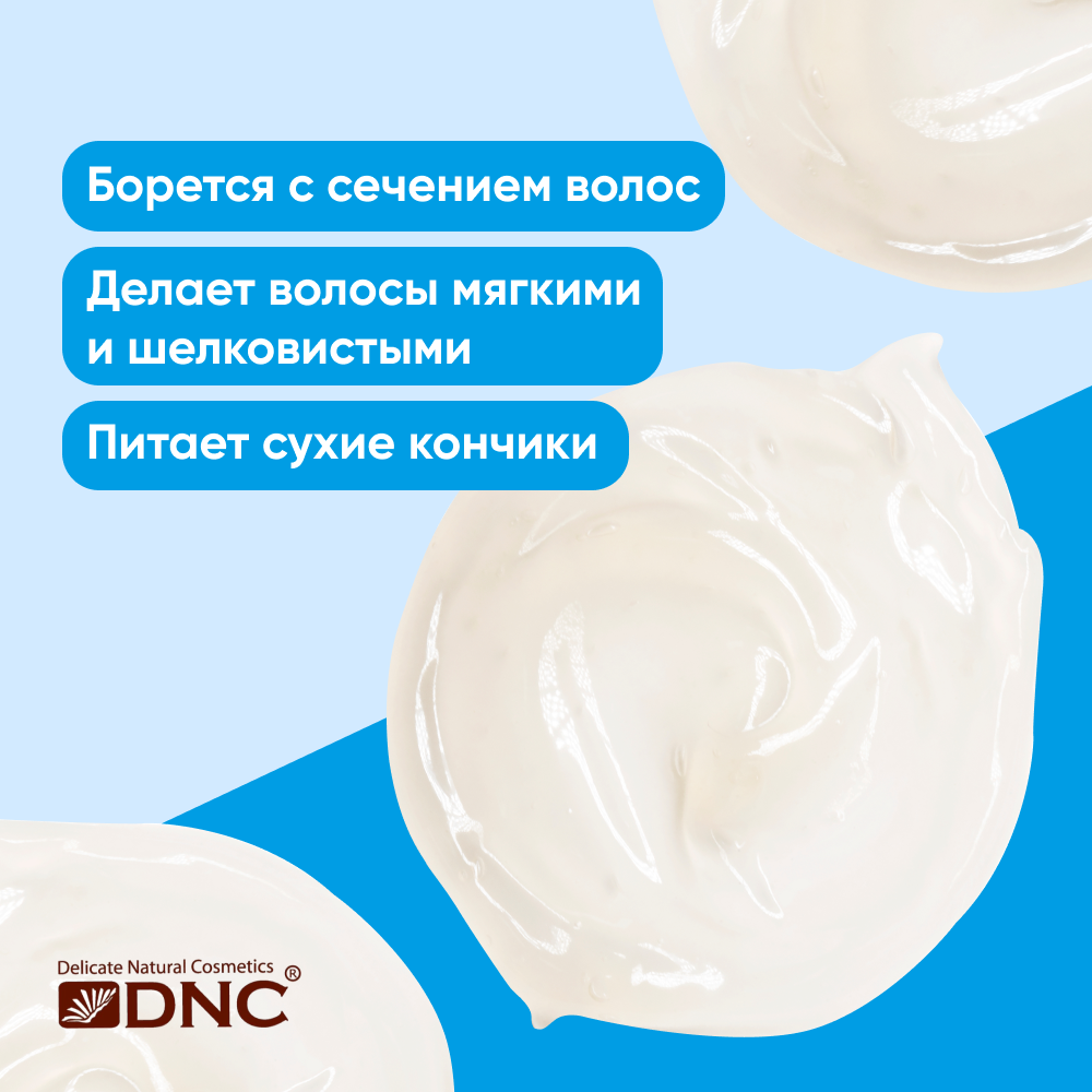 Средство для волос DNC Шелк 4*10мл ДНЦ-Косметка - фото №2