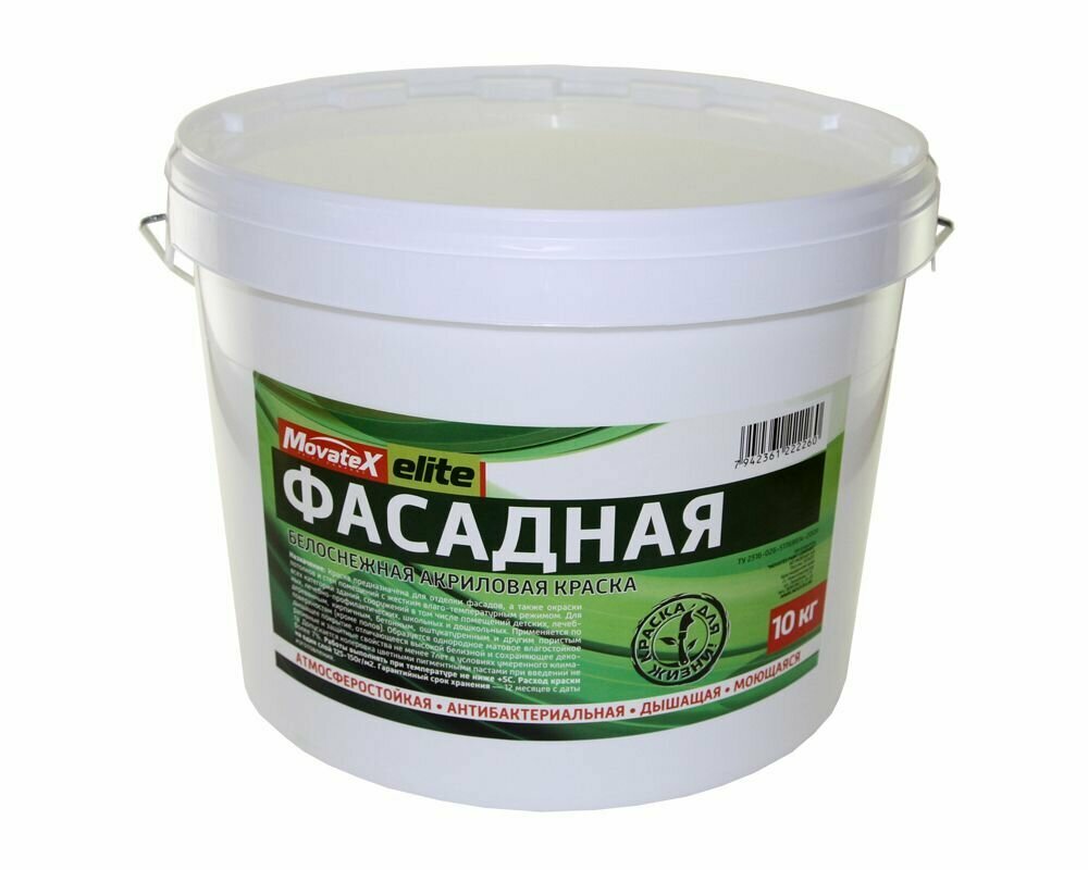 Movatex Краска водоэмульсионная elite фасадная 10 кг Т11903