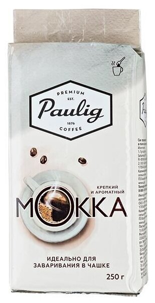 Кофе молотый Paulig Mokka для заваривания в чашке, 250 г - фотография № 2