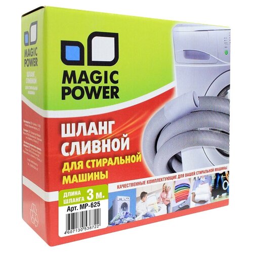 Шланг сливной Magic Power МР-625