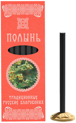 Благовония Традиционные русские аромат Полынь