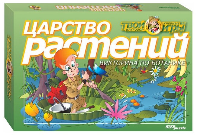 Настольная игра Step puzzle Царство растений (Твой кругозор)