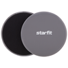 Диски для скольжения Starfit FS-101 2 шт. - изображение