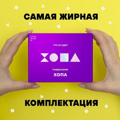 Настольная игра 