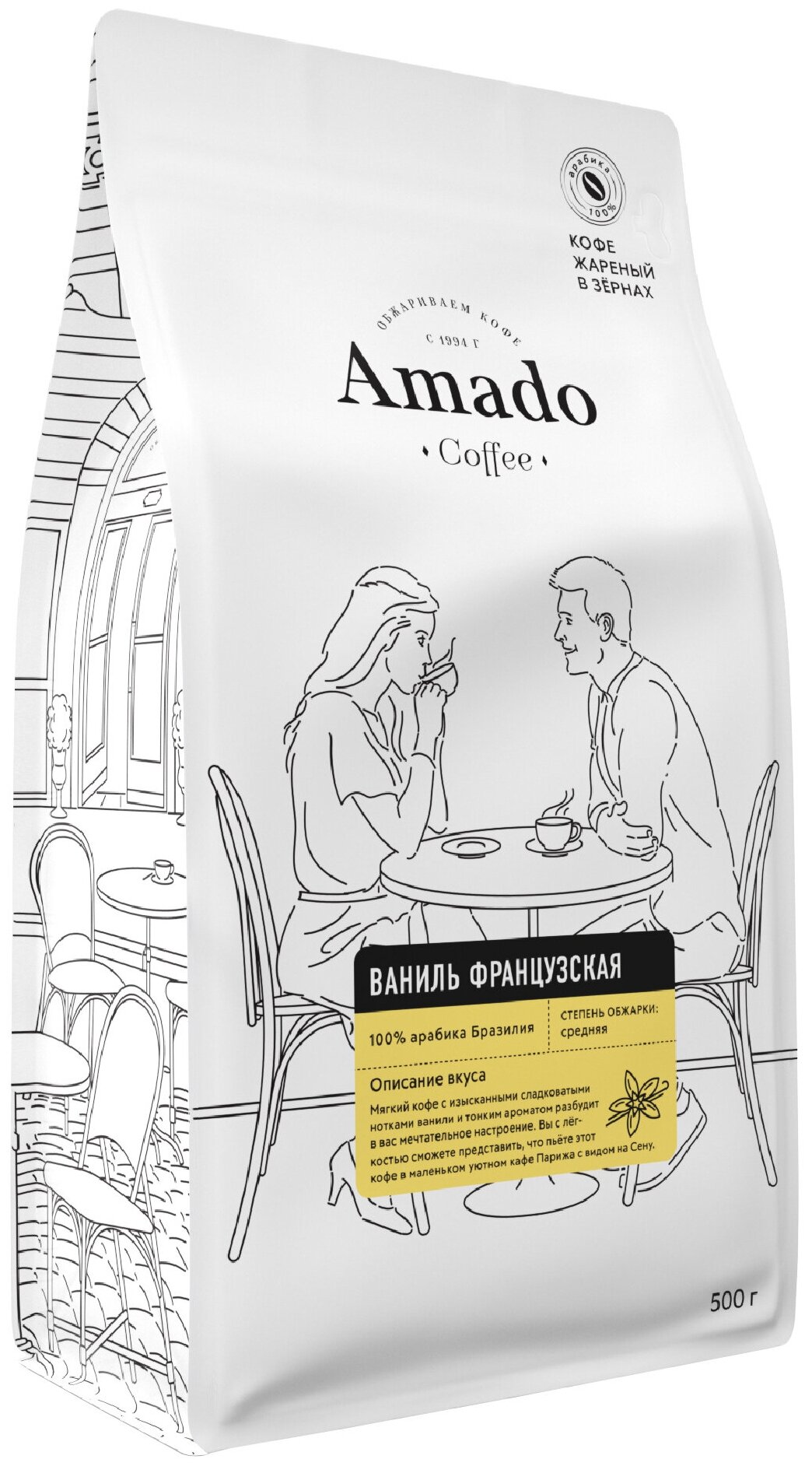 Кофе в зернах ароматизированный Amado Французская Ваниль 0,5 кг - фотография № 1