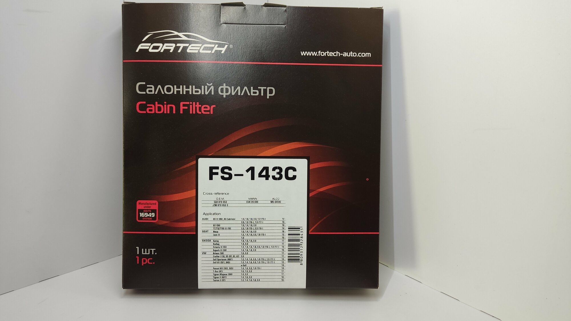 фото Салонный фильтр Fortech FS-143C для AUDI A3, VOLKSWAGEN Golf VII, Passat, Tiguan II, SKODA Octavia III-IV, SEAT Ateca, Leon III