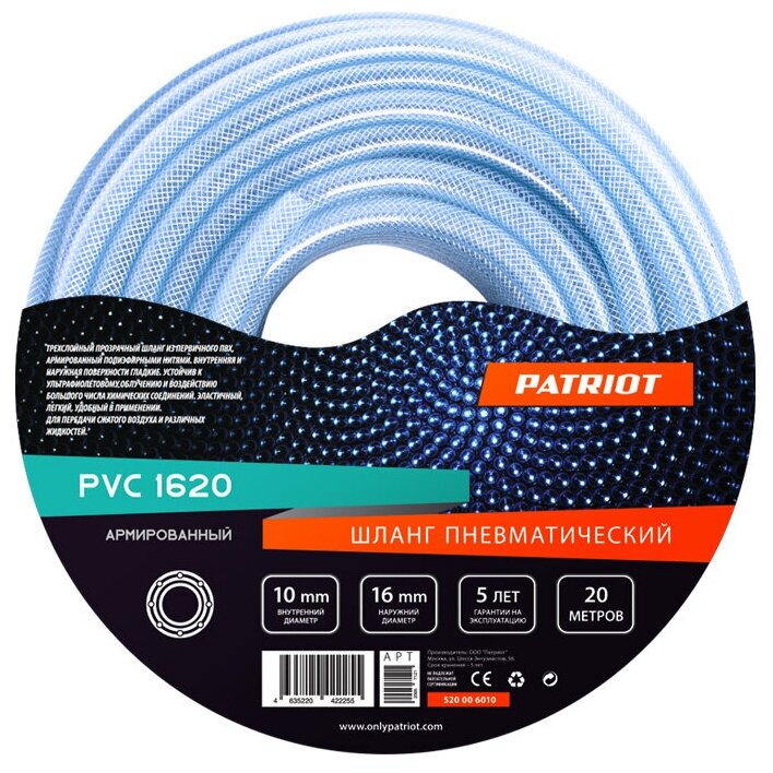    PATRIOT PVC 1620 /  20  / .  10  /   20  /   /  