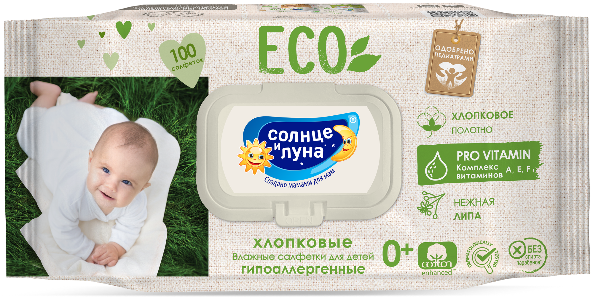 Влажные салфетки для детей солнце И луна ECO 100шт с экстрактом липы с крышкой