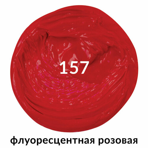 Упаковка 3 шт. Краска масляная художественная BRAUBERG ART PREMIERE, 46 мл, проф. серия, флуоресцент розовая,191413