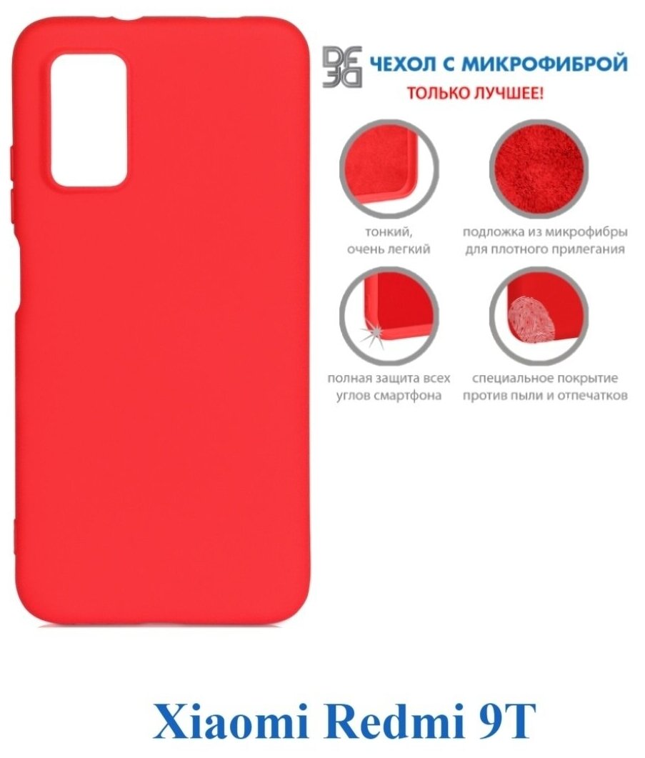 Чехол (клип-кейс) DF XIORIGINAL-17, для Xiaomi Redmi 9t, красный [df ] - фото №8