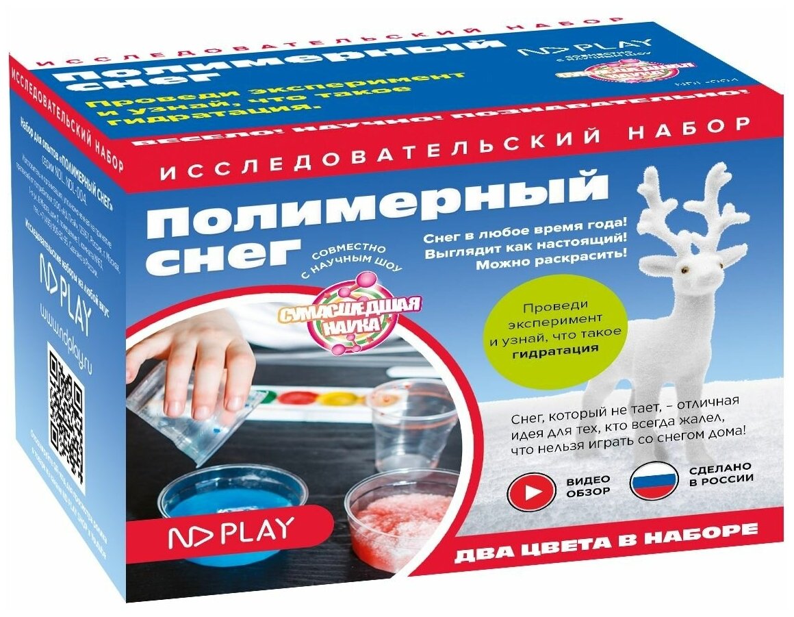 Набор для опытов. Полимерный снег НД плэй - фото №1
