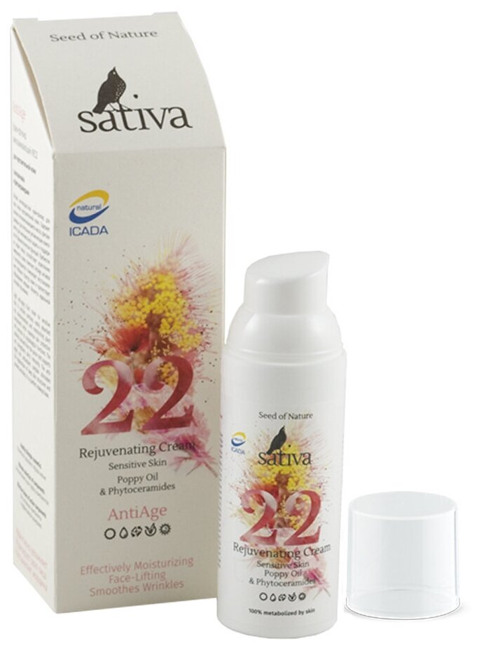 Крем-флюид Sativa Омолаживающий №22 для чувствительной кожи 50 мл