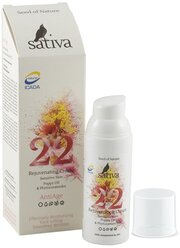 Крем-флюид Sativa Омолаживающий №22 для чувствительной кожи 50 мл