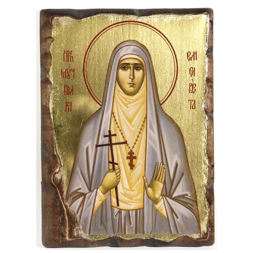 Икона Святая преподобномученица великая княгиня Елисавета, 14х19 см