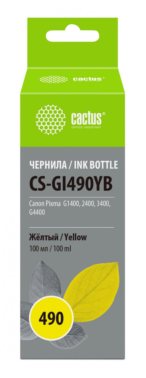 Чернила CACTUS CS-GI490YB