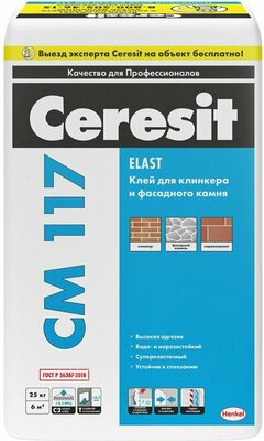 Церезит СМ-117 Эласт клей для фасадной плитки (25кг) / CERESIT CM-117 Elast клей клинкера и для фасадной плитки (25кг)