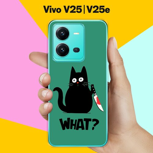 Силиконовый чехол на Vivo V25 / Vivo V25e What? / для Виво В25 / Виво В25е силиконовый чехол на vivo v25 5g v25e виво в25 в25е с 3d принтом road прозрачный