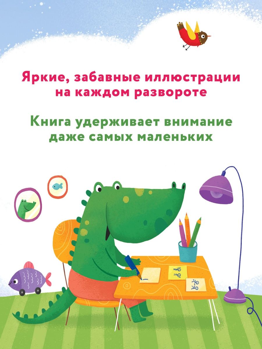 Я - самый воспитанный! (Кутявина Анна Викторовна) - фото №9
