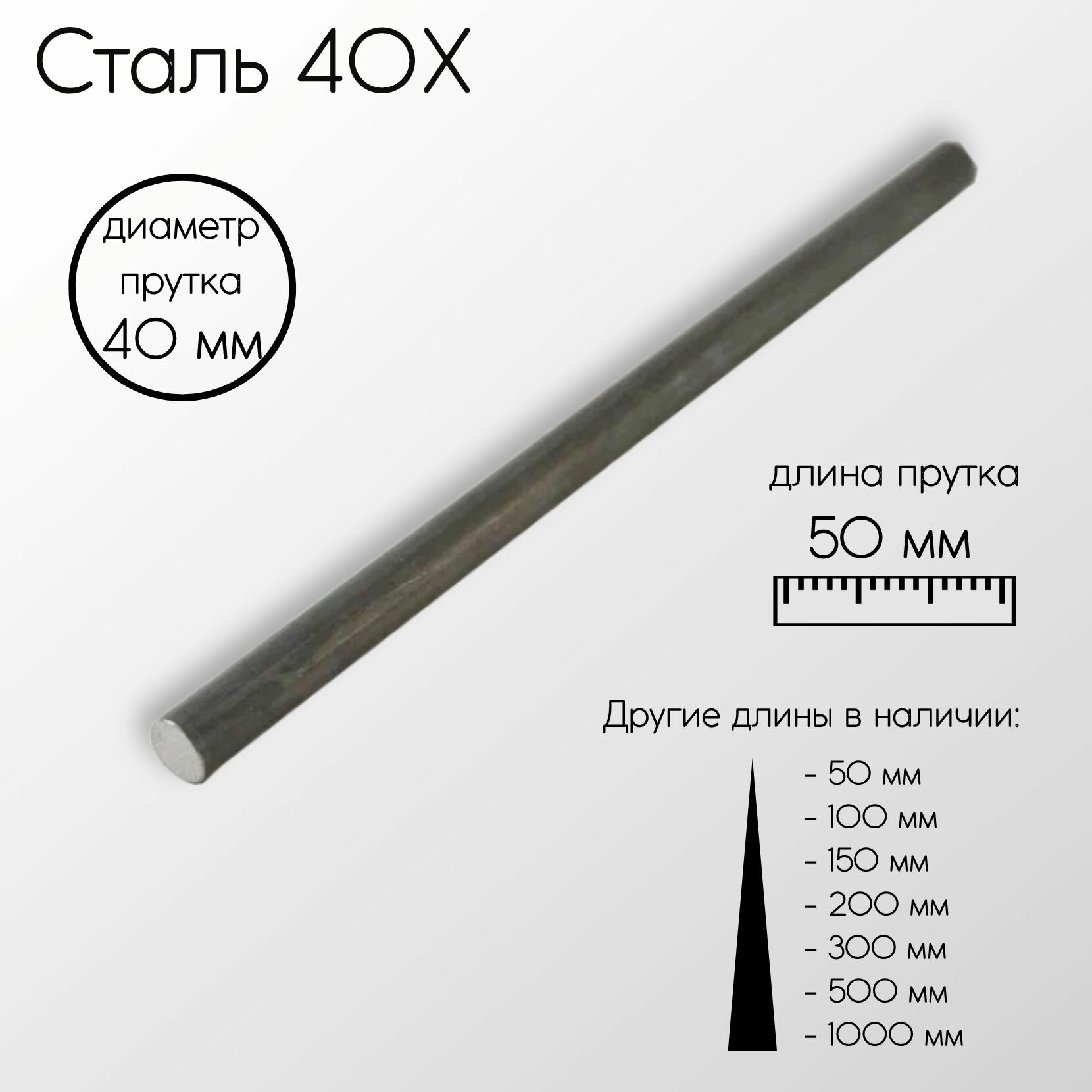 Cталь 40Х пруток диаметр 40 мм 40x50 мм