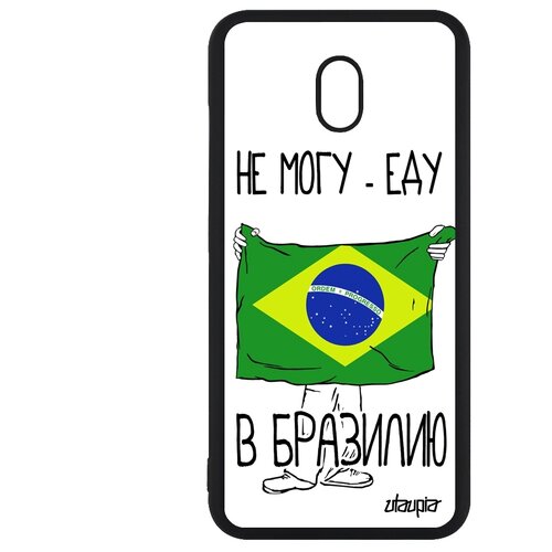 фото Чехол на мобильный redmi 8a, "еду в бразилию" патриот государственный utaupia