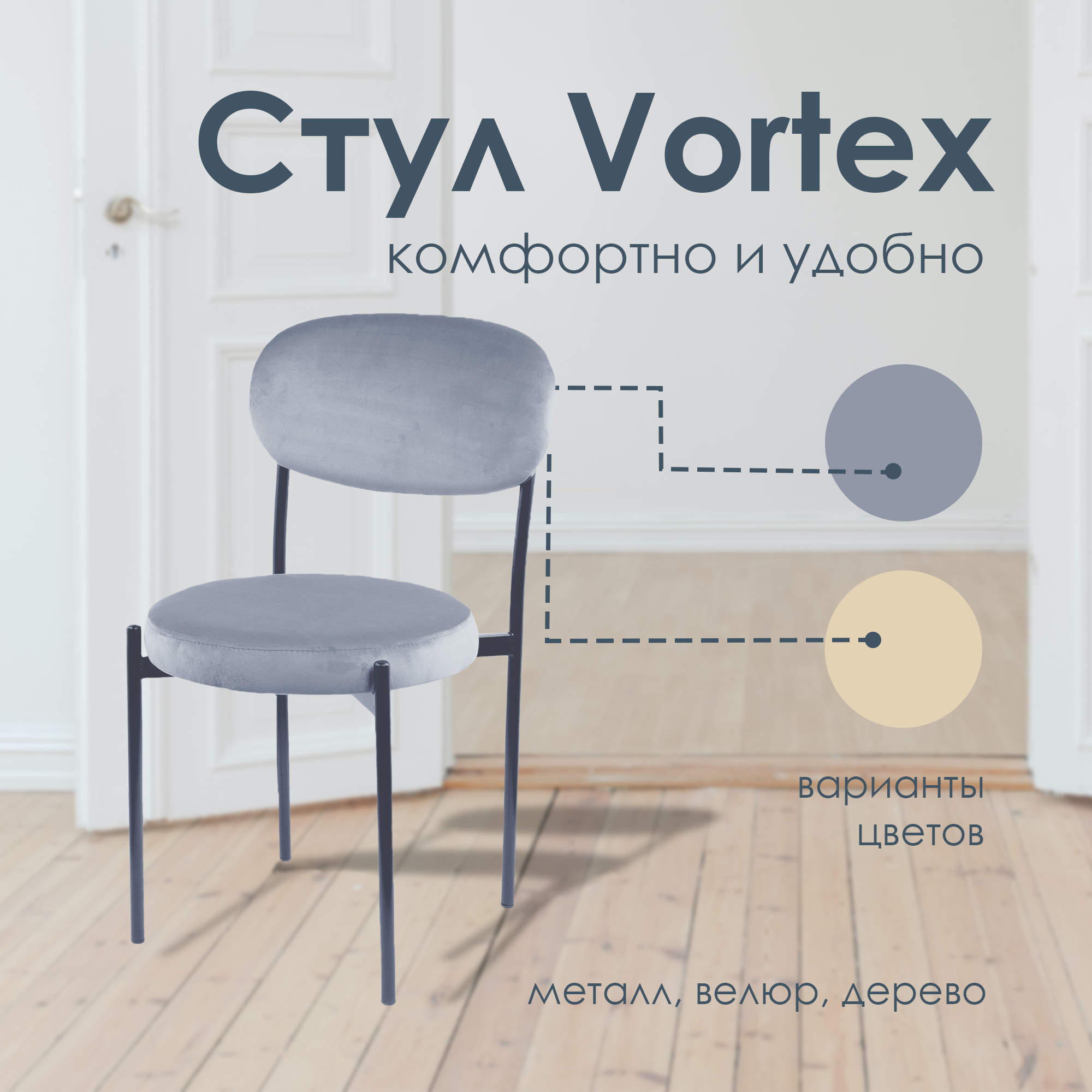 стул мягкий Vortex серый металл 1 шт - фотография № 1