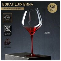 Бокал стеклянный для вина Magistro Иллюзия, 540 мл, 10x24 см, цвет ножки красный