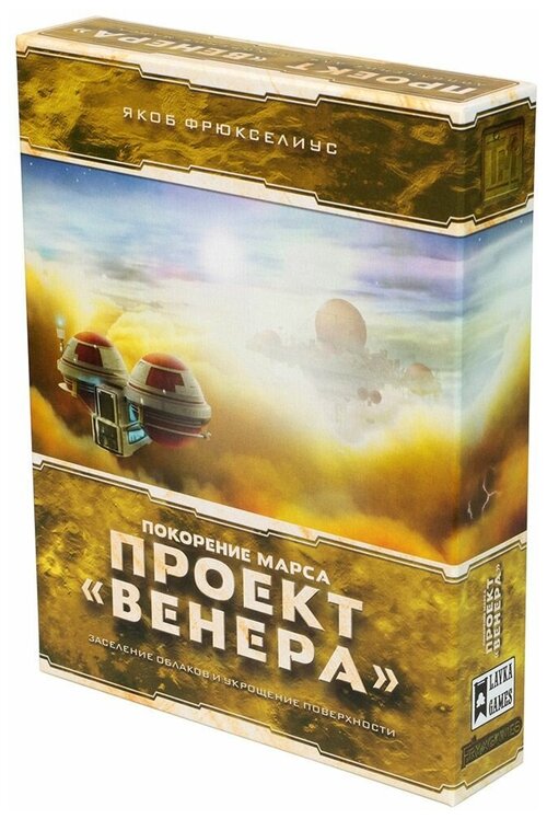 Дополнение для настольной игры Lavka Games Покорение Марса Проект Венера