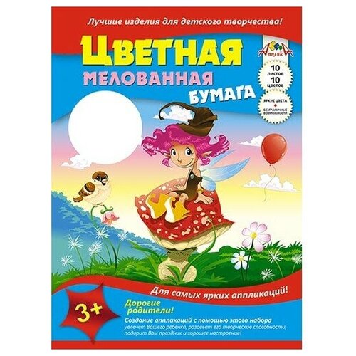 Цветная бумага мелованная Маленькая волшебница Апплика, A3, 10 л., 10 цв. 1 наборов в уп. 10 л. , разноцветный бумага цветная а3 10л 10цв мелованная апплика в ассортименте с0390