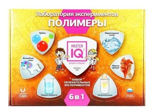 Master IQ² Лаборатория экспериментов. Полимеры, 6 экспериментов, фиолетовый