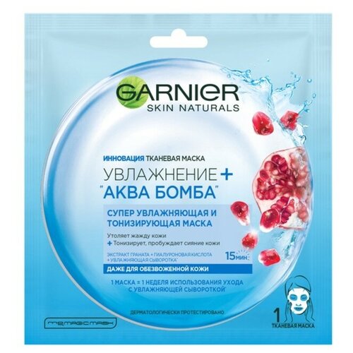 Тканевая маска для лица Garnier Основной уход: Увлажнение + аква бомба для всех типов кожи, 32 г