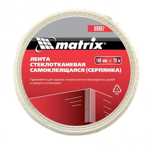 Серпянка matrix 89006/89007/89009/89012, 10 cм x 20 м