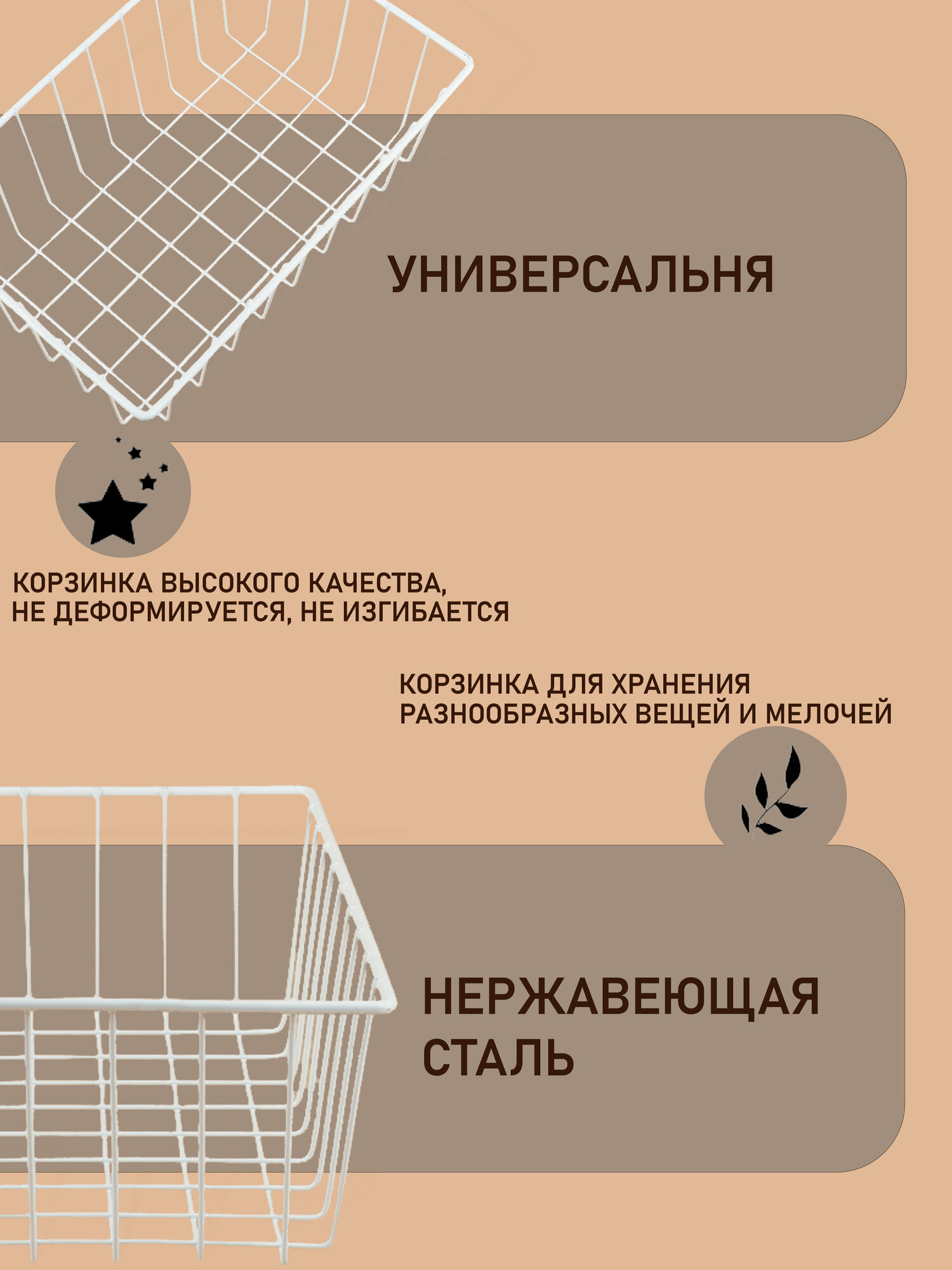 Корзина декоративная металлическая KONONO для хранения вещей белая - фотография № 3