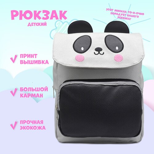 Рюкзак Noblesse повседневная детская сумка Панда