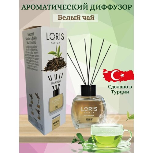 Ароматический диффузор LORIS PARFUM с ароматом 