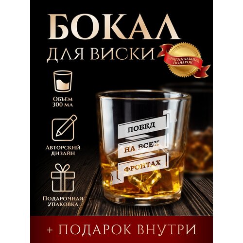 Бокал для виски Tumbler с 3 камнями для охлаждения в подарочной упаковке, лазерная гравировка, подарок мужчине, LinDome