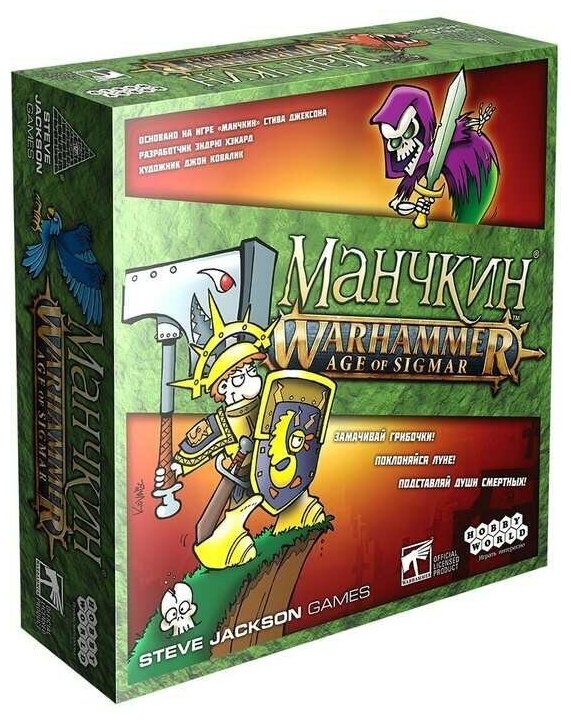 Настольная игра Манчкин Warhammer Age of Sigmar