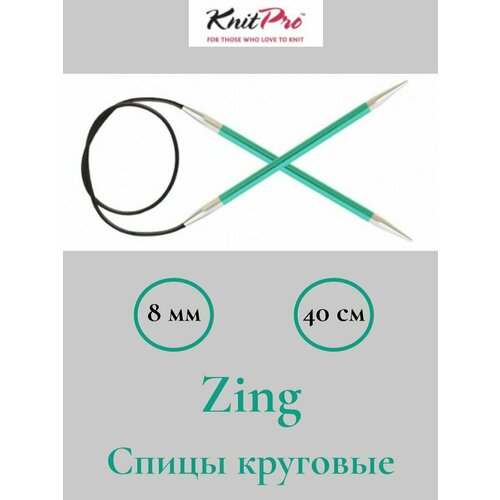 круговые спицы knitpro zing на леске длиной 100 см 4 мм Спицы круговые KnitPro Zing 8 мм 40 см на леске