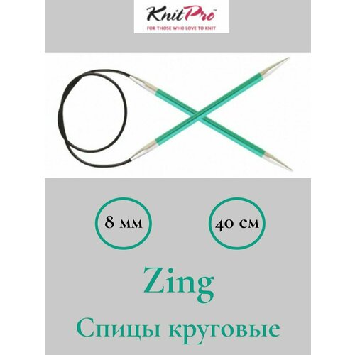 Спицы круговые KnitPro Zing 8 мм 40 см на леске