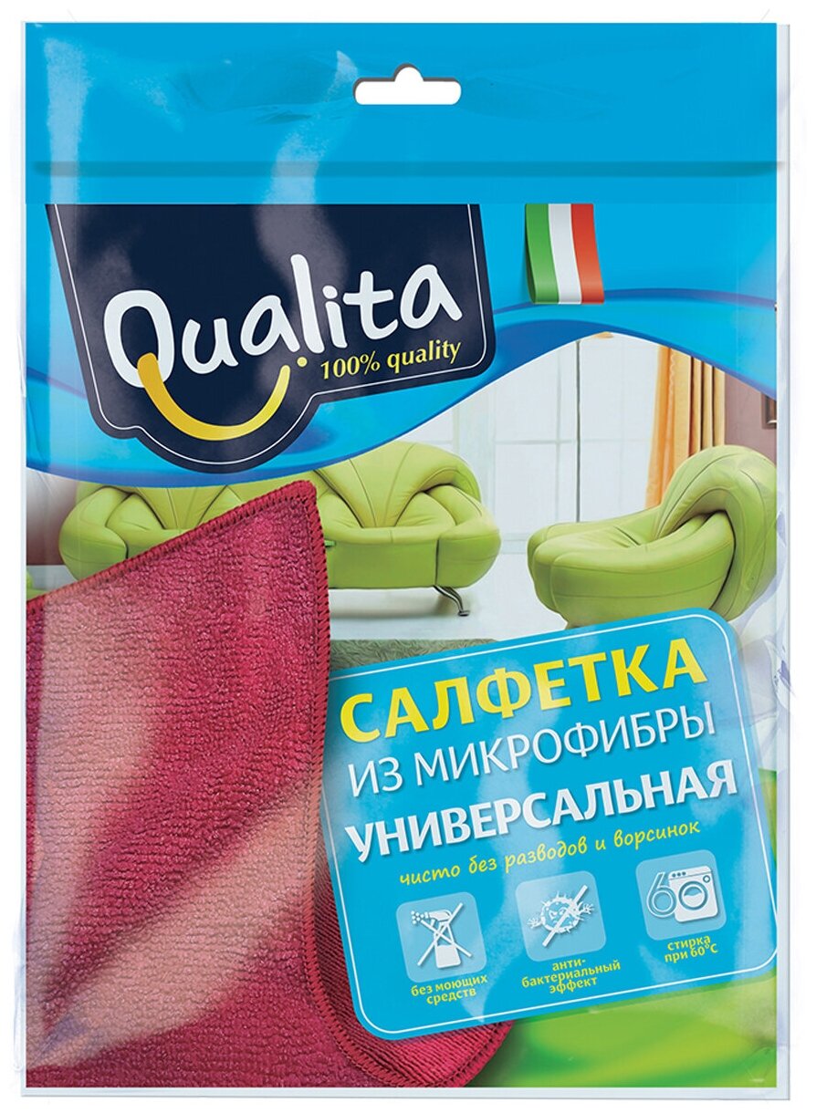 Салфетка из микрофибры Qualita универсальная