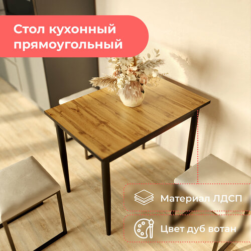 Стол кухонный обеденный для кухни и гостиной из дерева лофт