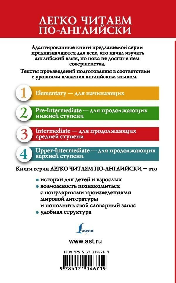 Джейн Эйр. Уровень 3 (Бронте Шарлотта) - фото №2