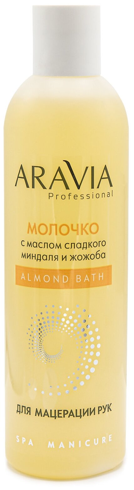 ARAVIA Professional, Молочко с маслом миндаля и жожоба "Almond Вath" для мацерации рук, 300 мл