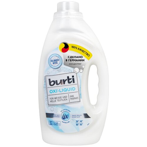 фото Жидкость для стирки burti oxi liquid для белого и светлого белья, 1.45 л, бутылка